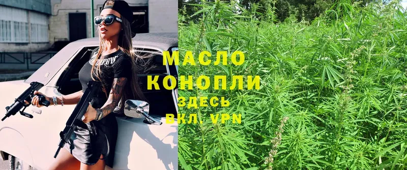 где продают   Моздок  Дистиллят ТГК THC oil 